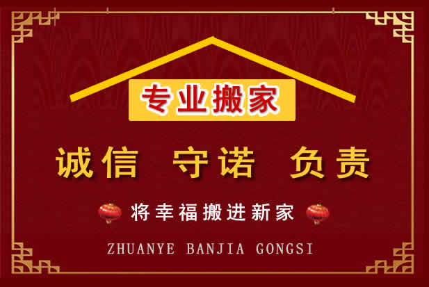 扎兰屯搬家电话