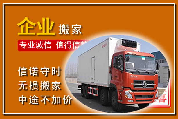扎兰屯工厂单位搬迁